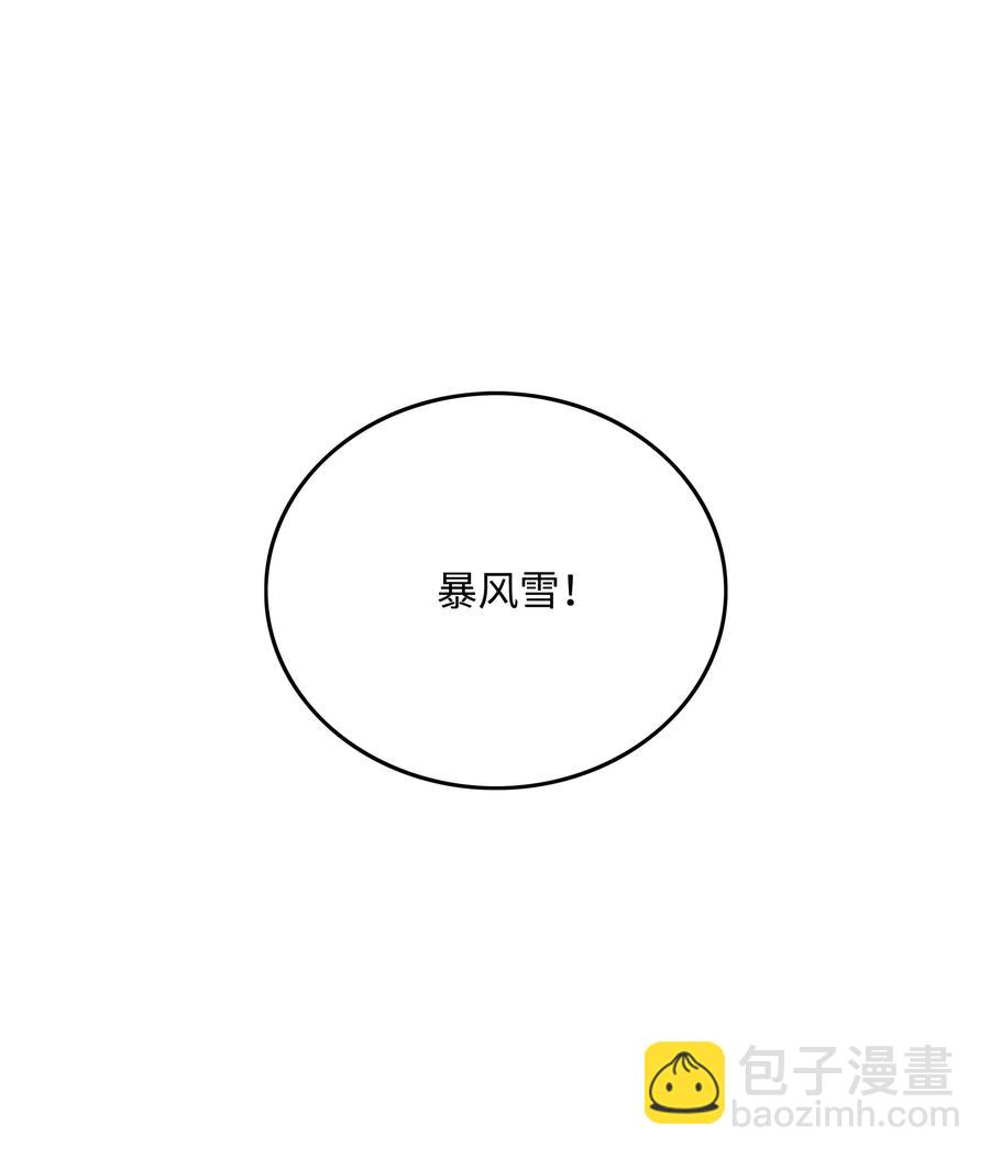 全職獵魔團 - 45 大獲全勝(2/2) - 4