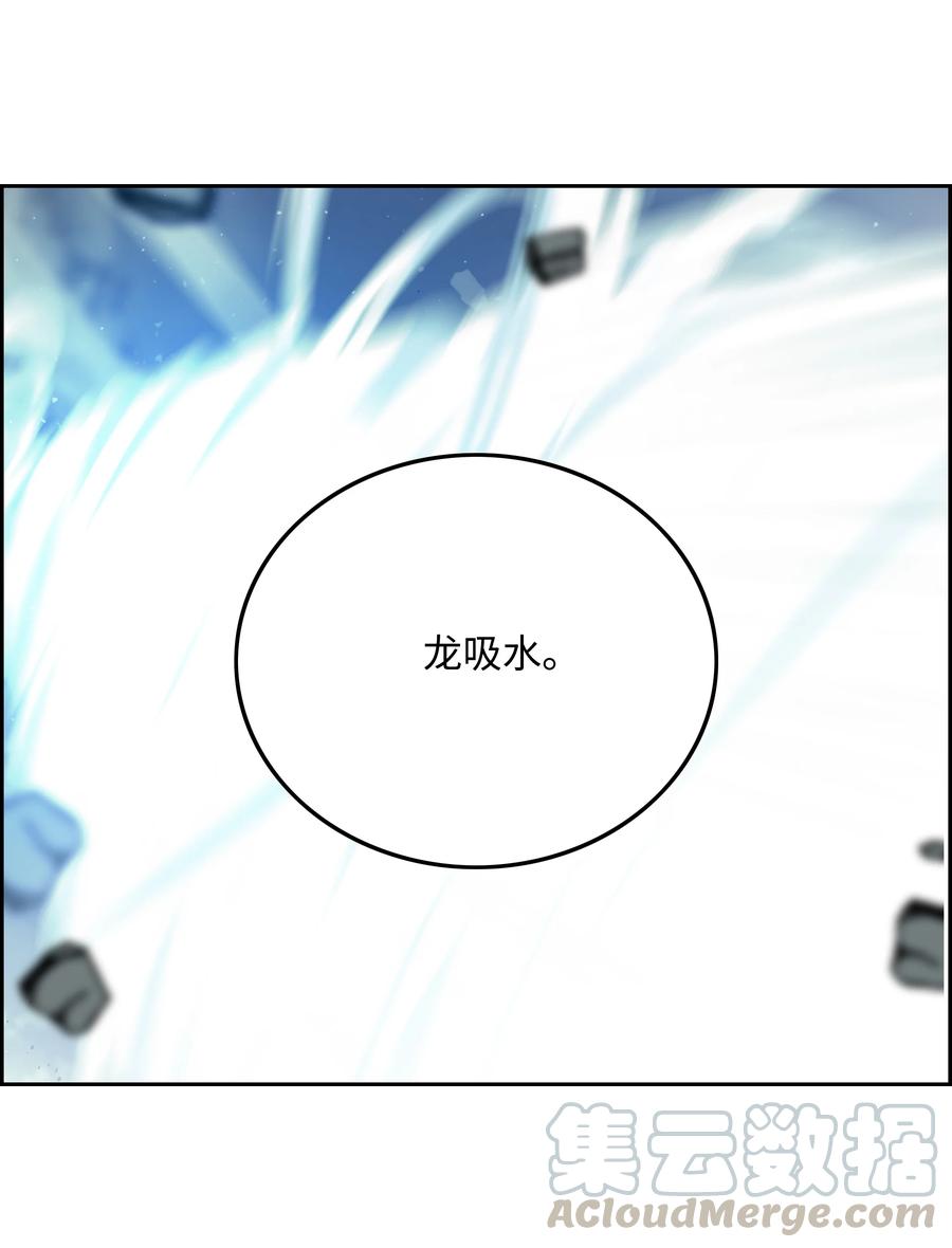 全職獵魔團 - 45 大獲全勝(2/2) - 6