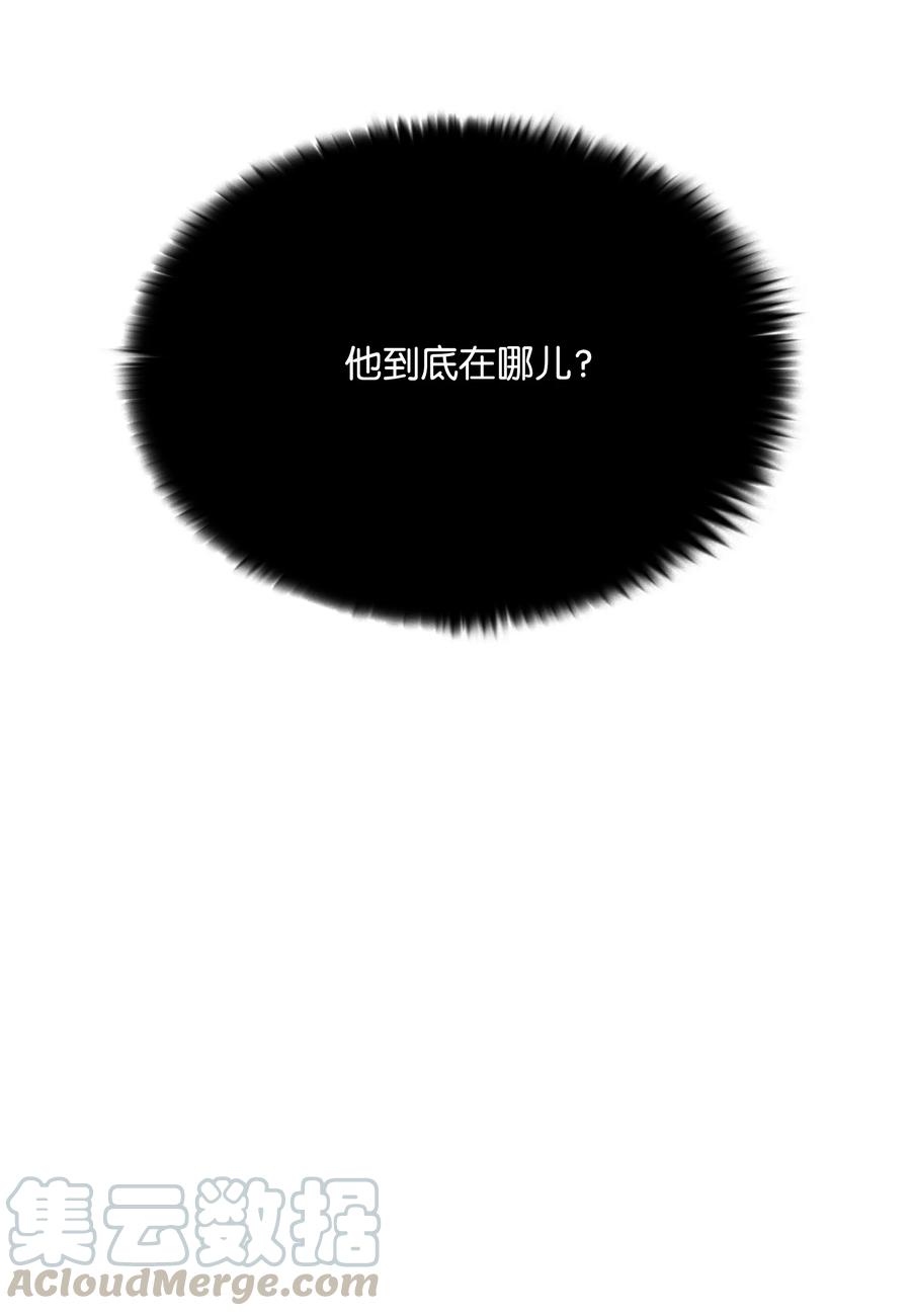 全職獵魔團 - 47 爲你流淚(2/2) - 6