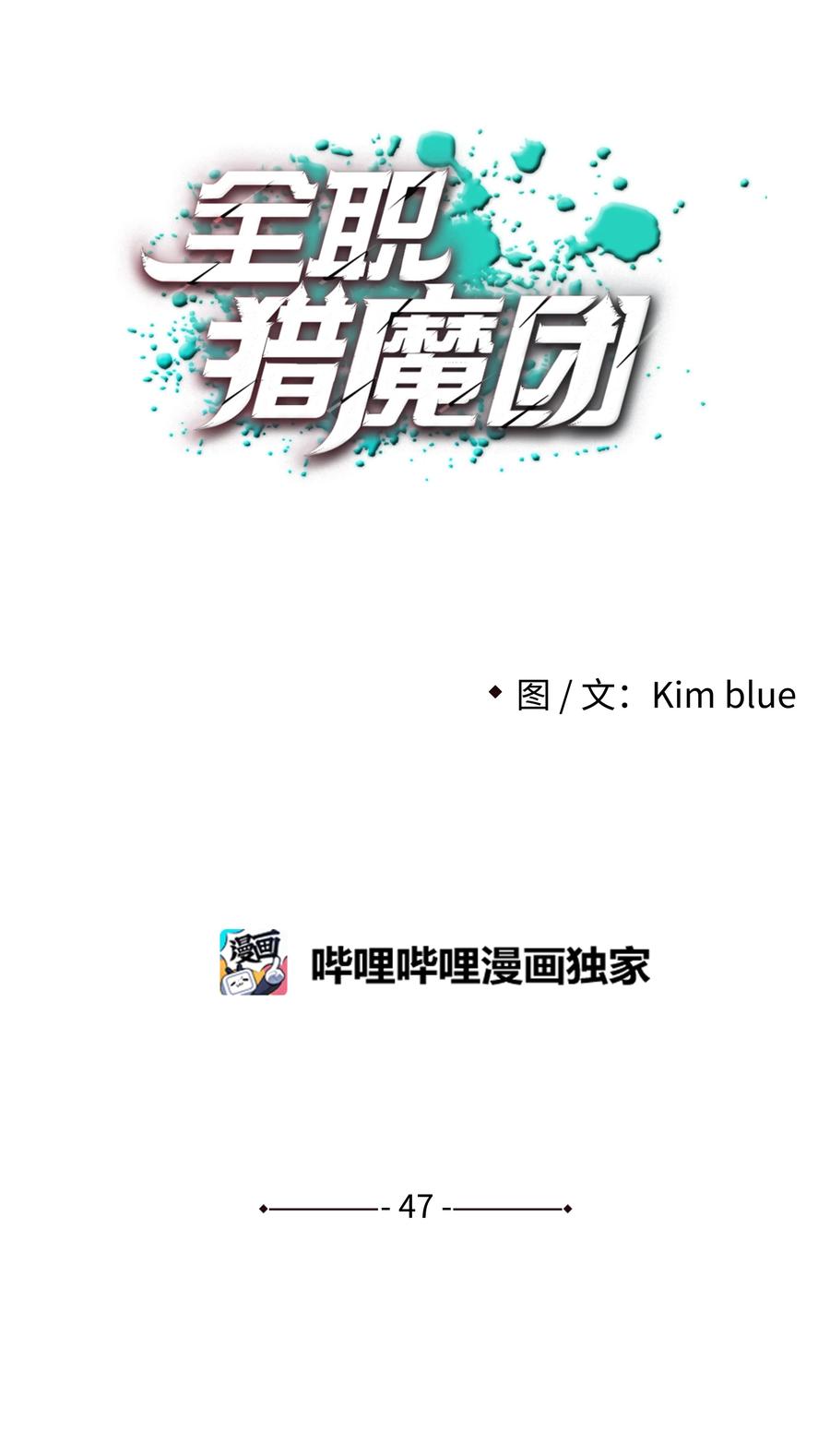 全職獵魔團 - 47 爲你流淚(2/2) - 1