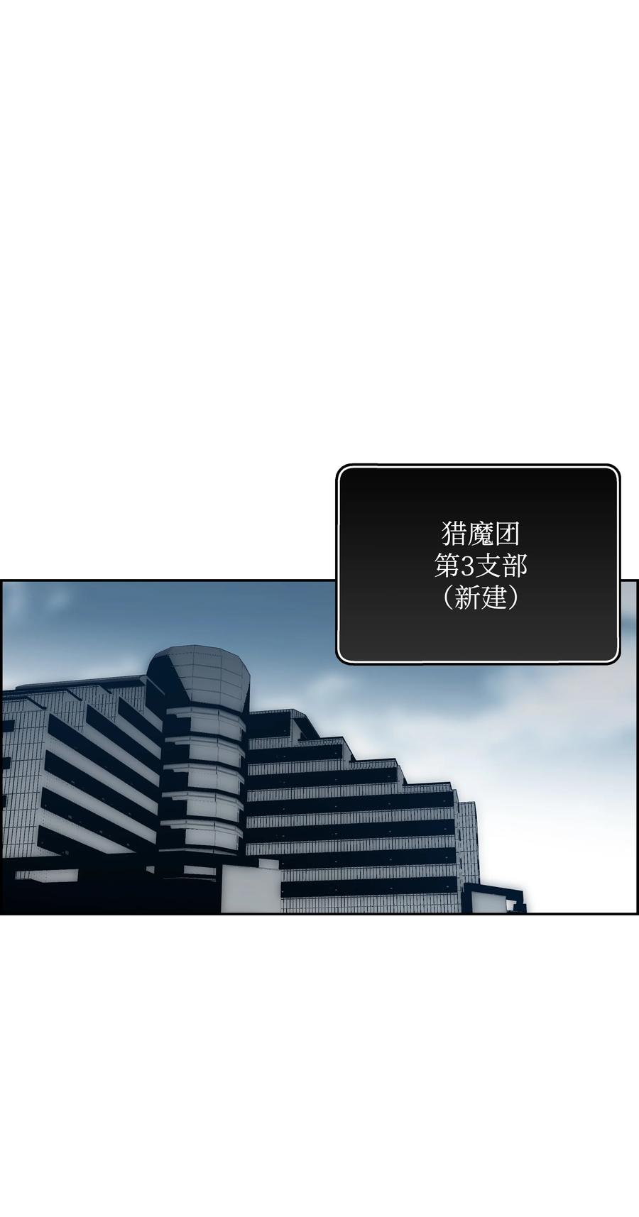 全職獵魔團 - 47 爲你流淚(2/2) - 2