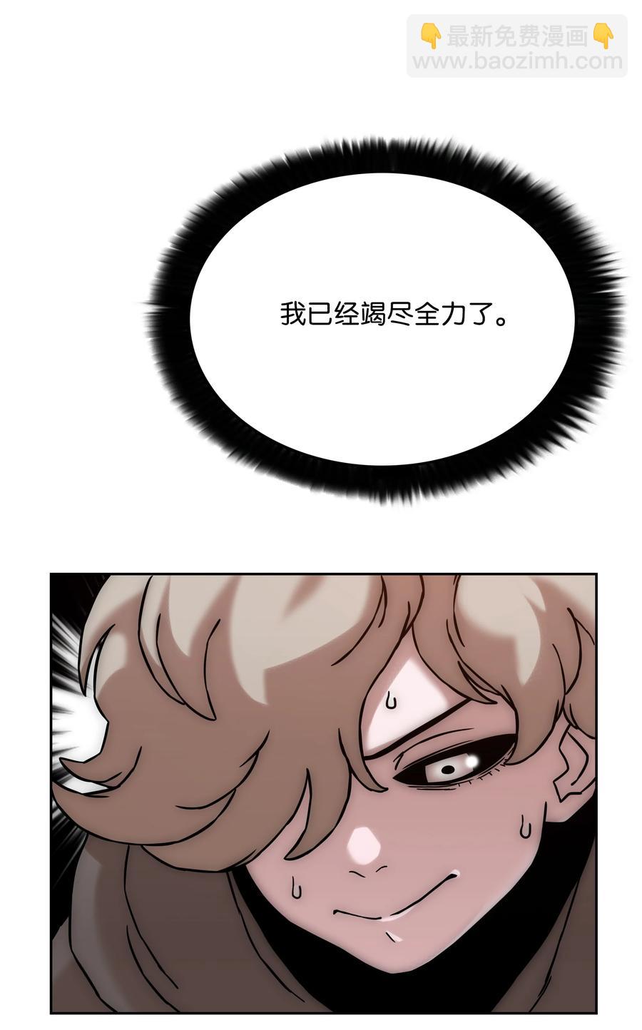 全職獵魔團 - 47 爲你流淚(2/2) - 4