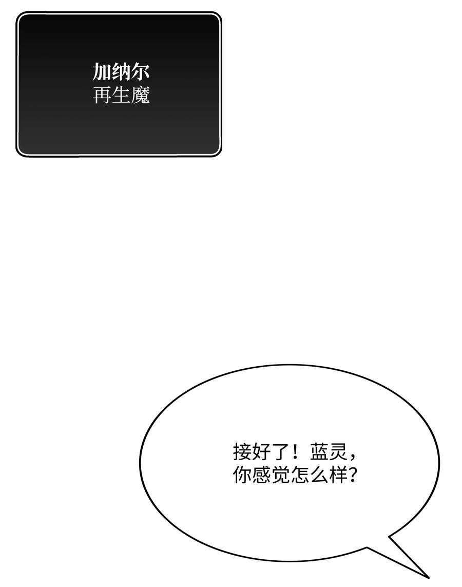 全職獵魔團 - 47 爲你流淚(2/2) - 5