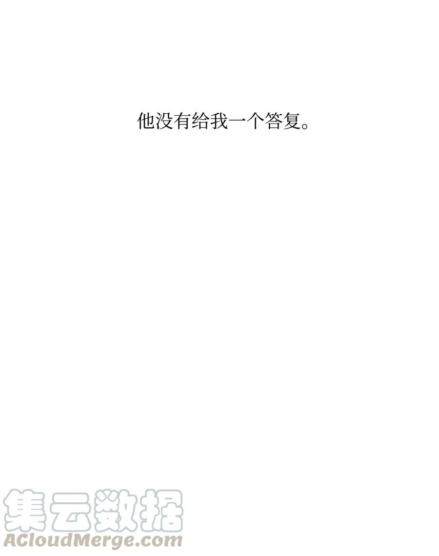 全職獵魔團 - 47 爲你流淚(2/2) - 6