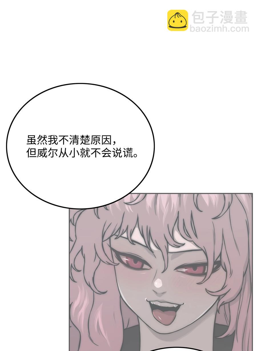 全職獵魔團 - 47 爲你流淚(2/2) - 2