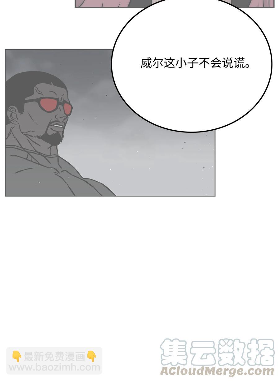 全職獵魔團 - 47 爲你流淚(2/2) - 3