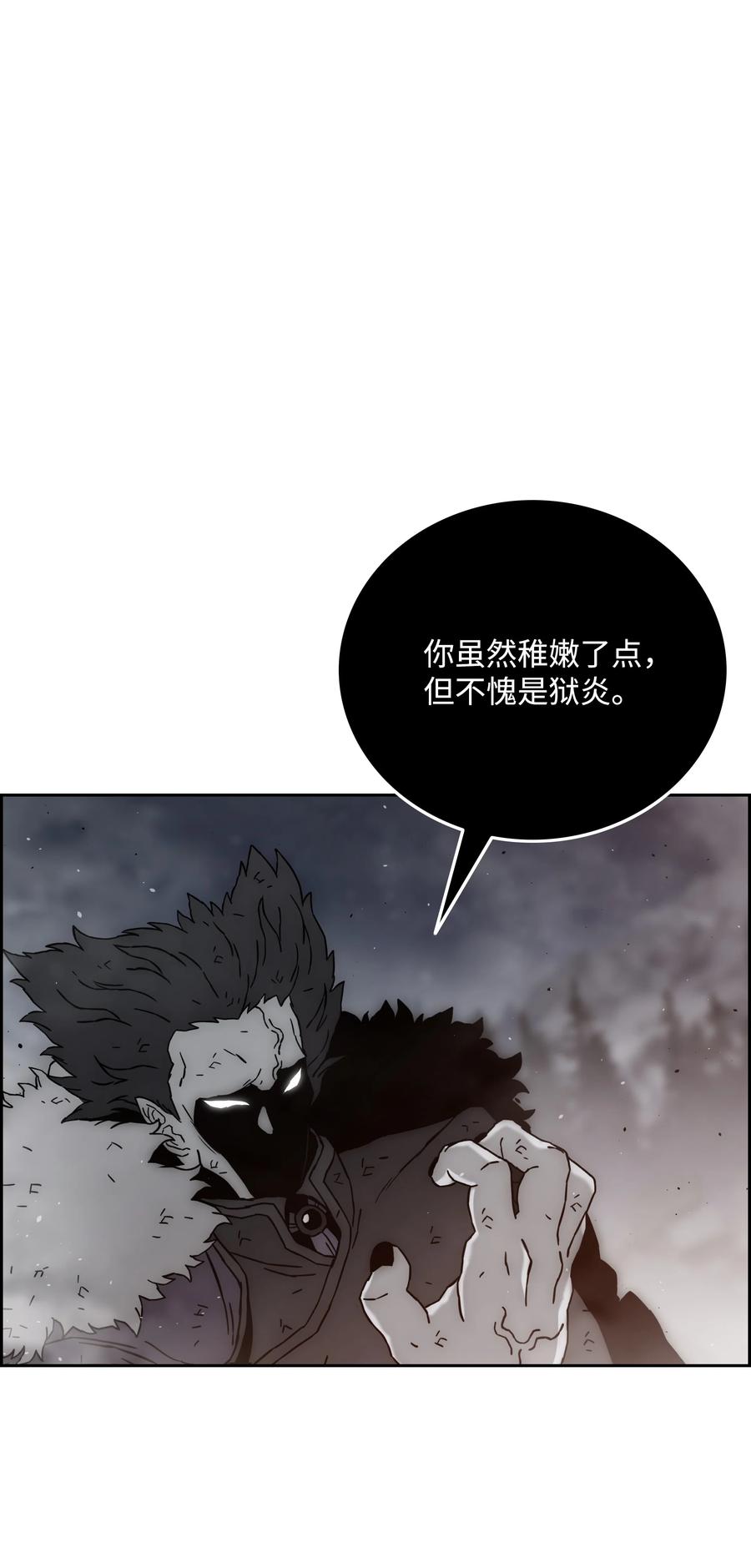 全職獵魔團 - 47 爲你流淚(2/2) - 1