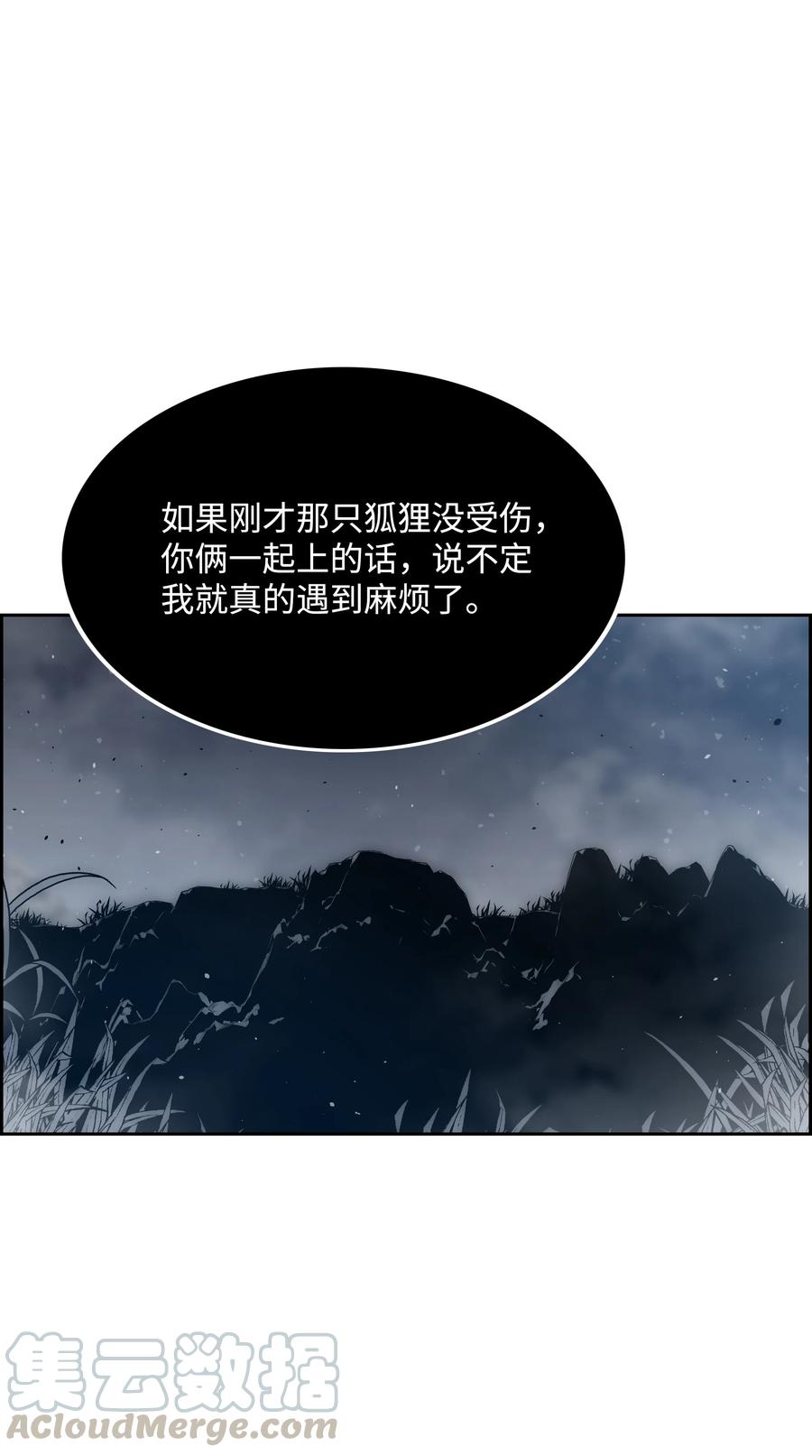 全職獵魔團 - 47 爲你流淚(2/2) - 3