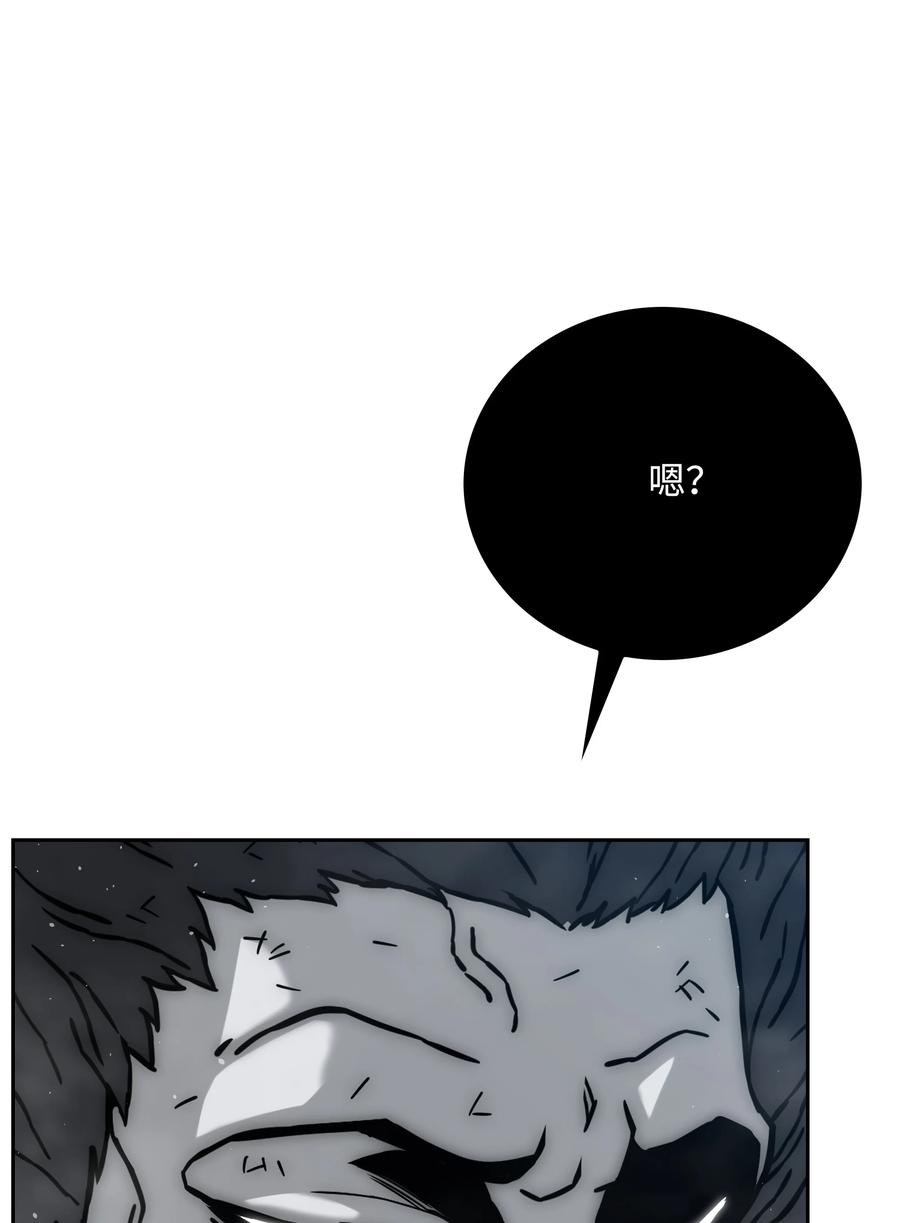 全職獵魔團 - 47 爲你流淚(2/2) - 4