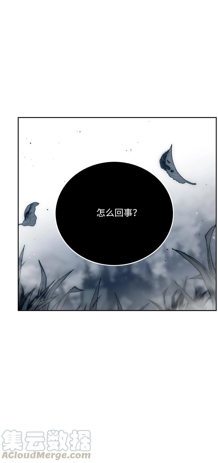 全職獵魔團 - 47 爲你流淚(2/2) - 6
