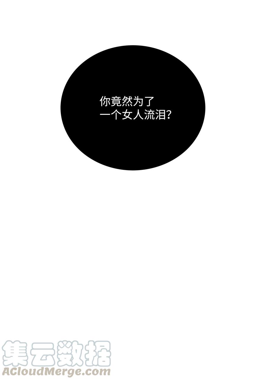 全職獵魔團 - 47 爲你流淚(2/2) - 3