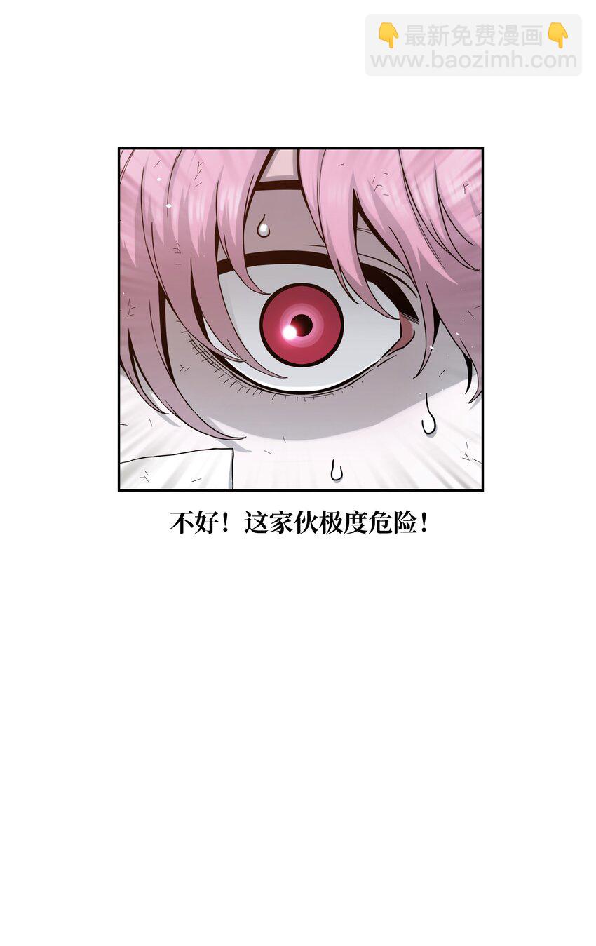 全職獵魔團 - 49 薇恩的故事(3/3) - 1