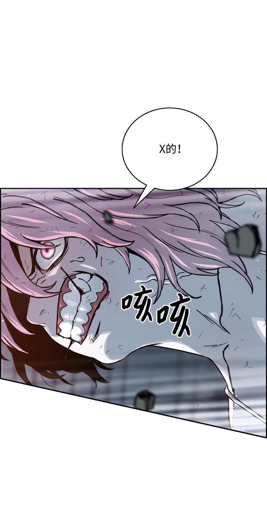 全職獵魔團 - 49 薇恩的故事(3/3) - 3