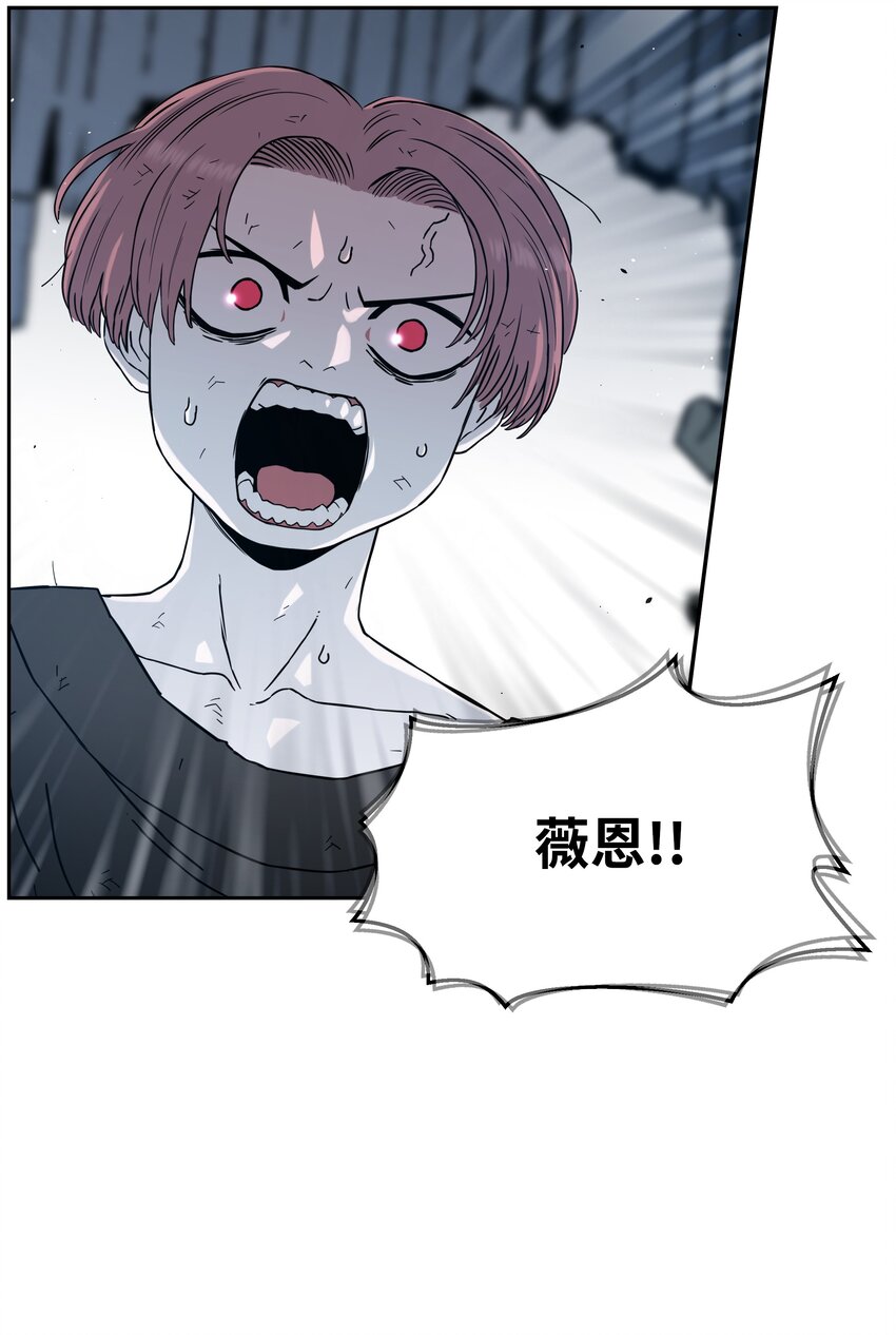 全職獵魔團 - 49 薇恩的故事(3/3) - 5