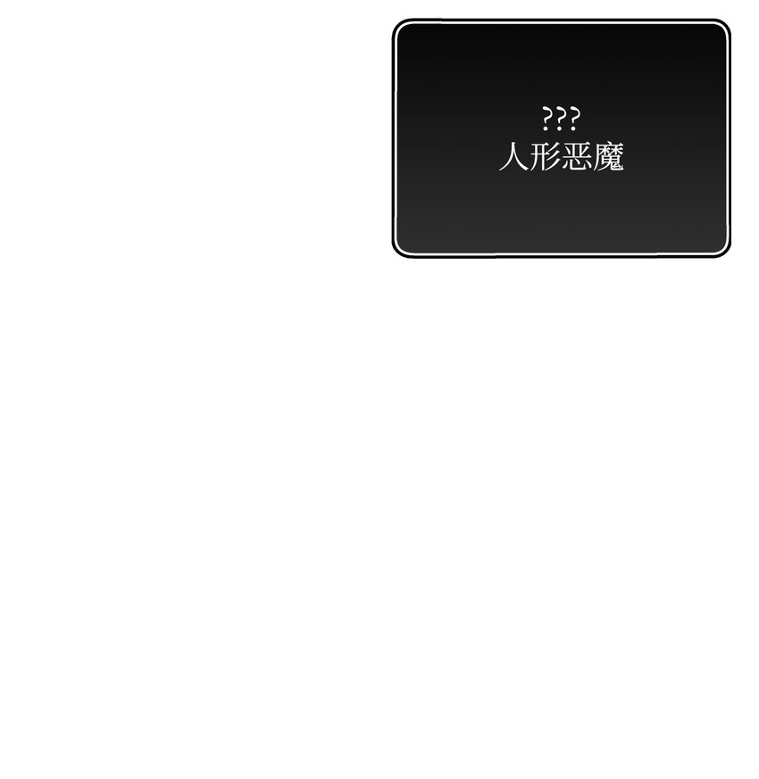 全職獵魔團 - 49 薇恩的故事(3/3) - 4