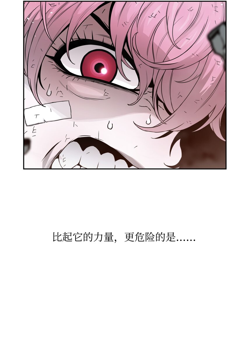 全職獵魔團 - 49 薇恩的故事(3/3) - 5