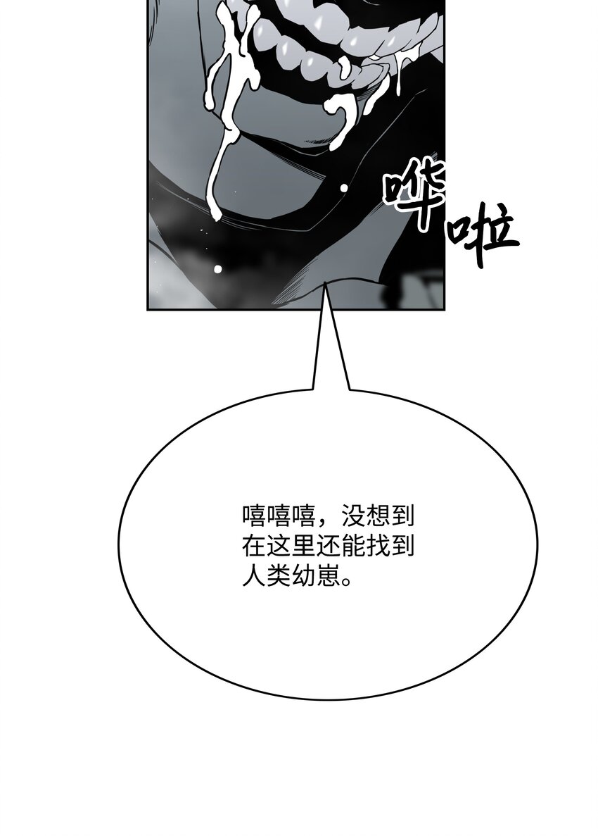 全職獵魔團 - 49 薇恩的故事(3/3) - 2