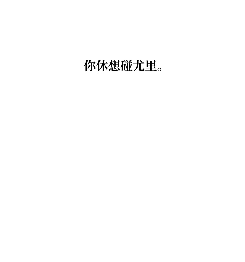 全職獵魔團 - 49 薇恩的故事(3/3) - 6