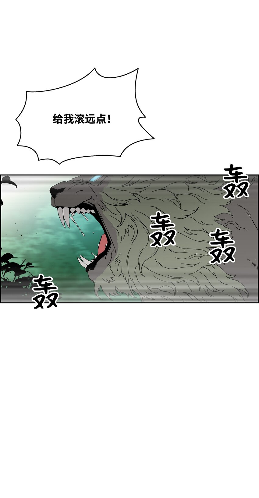 全职猎魔团 - 49 薇恩的故事(1/3) - 5