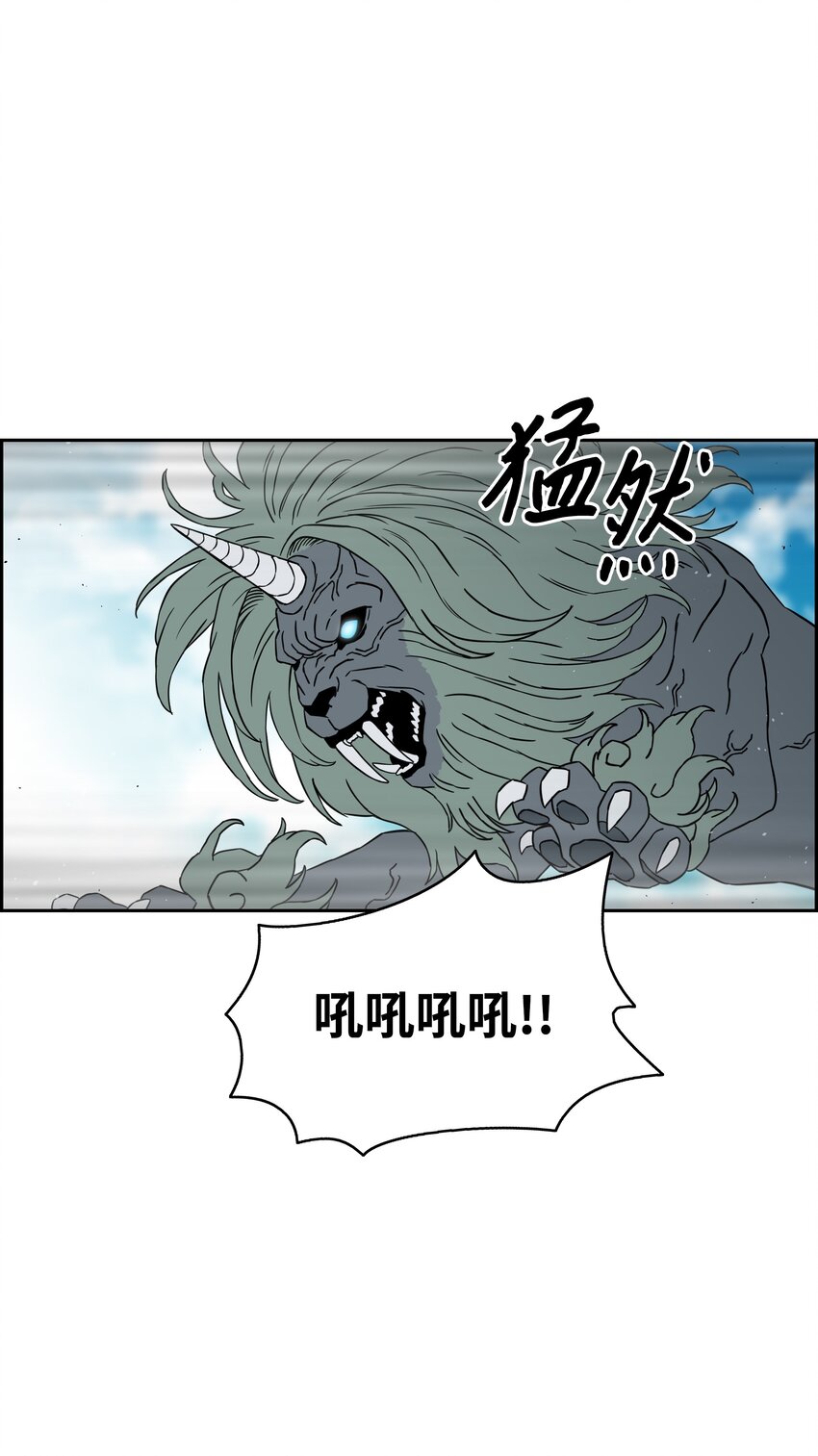 全職獵魔團 - 49 薇恩的故事(2/3) - 6