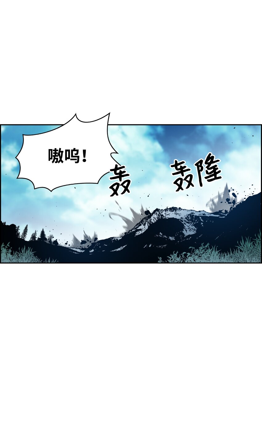 全職獵魔團 - 49 薇恩的故事(2/3) - 6