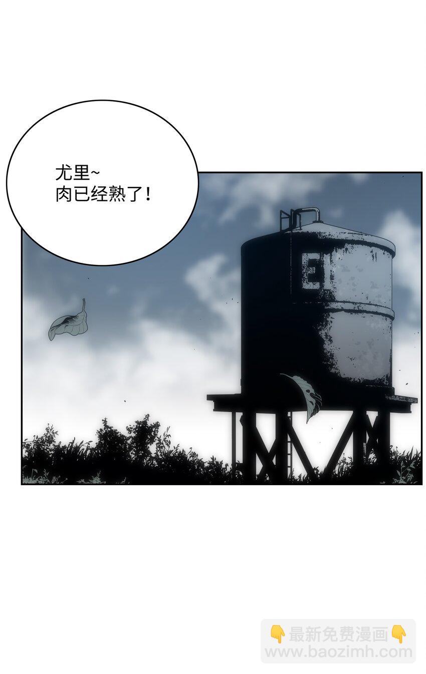 全職獵魔團 - 49 薇恩的故事(2/3) - 8