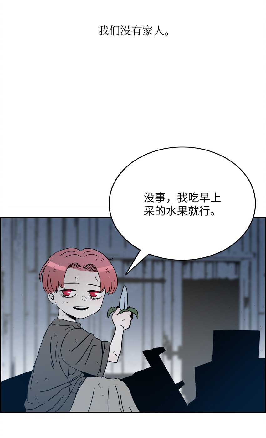 全職獵魔團 - 49 薇恩的故事(2/3) - 2