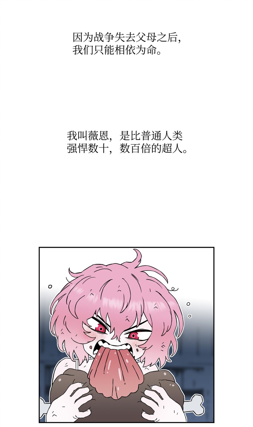 全職獵魔團 - 49 薇恩的故事(2/3) - 4