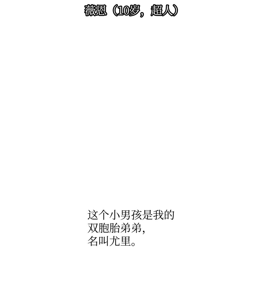 全職獵魔團 - 49 薇恩的故事(2/3) - 5