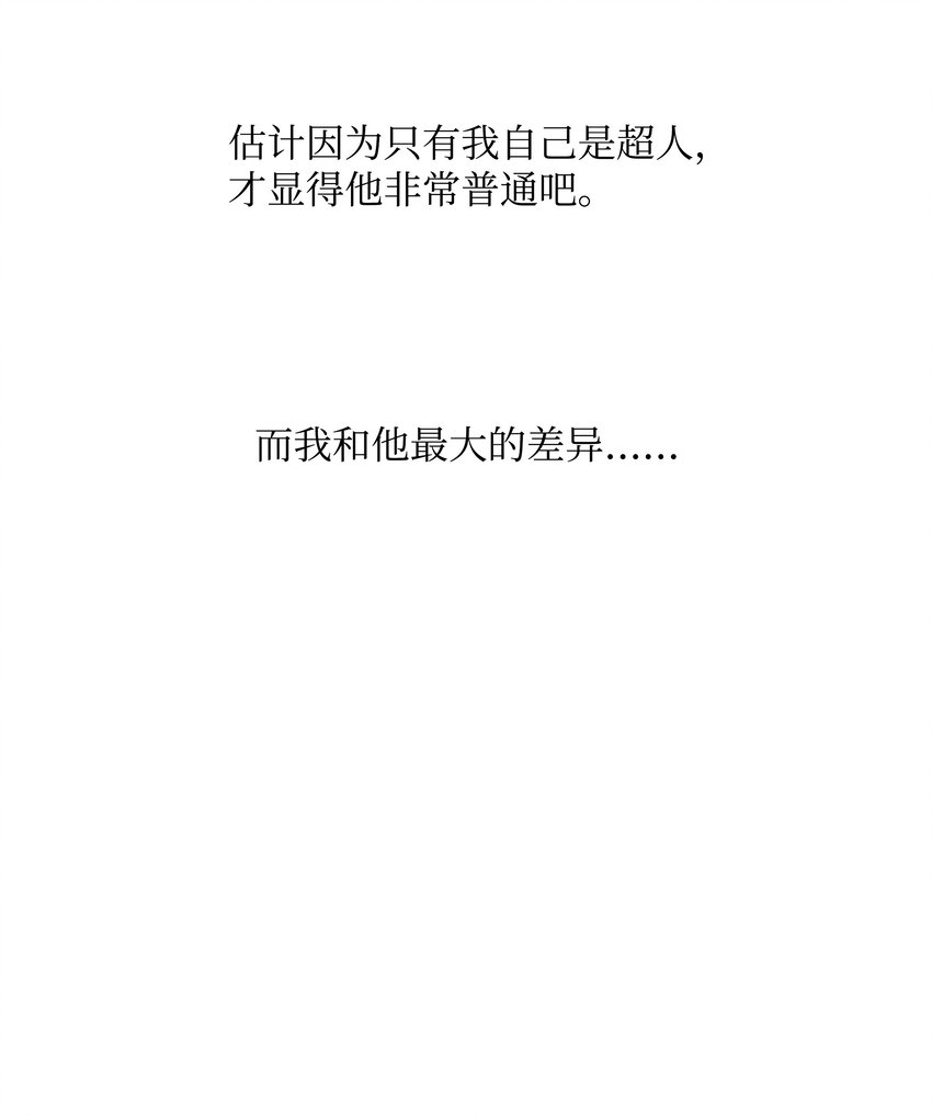全職獵魔團 - 49 薇恩的故事(2/3) - 8