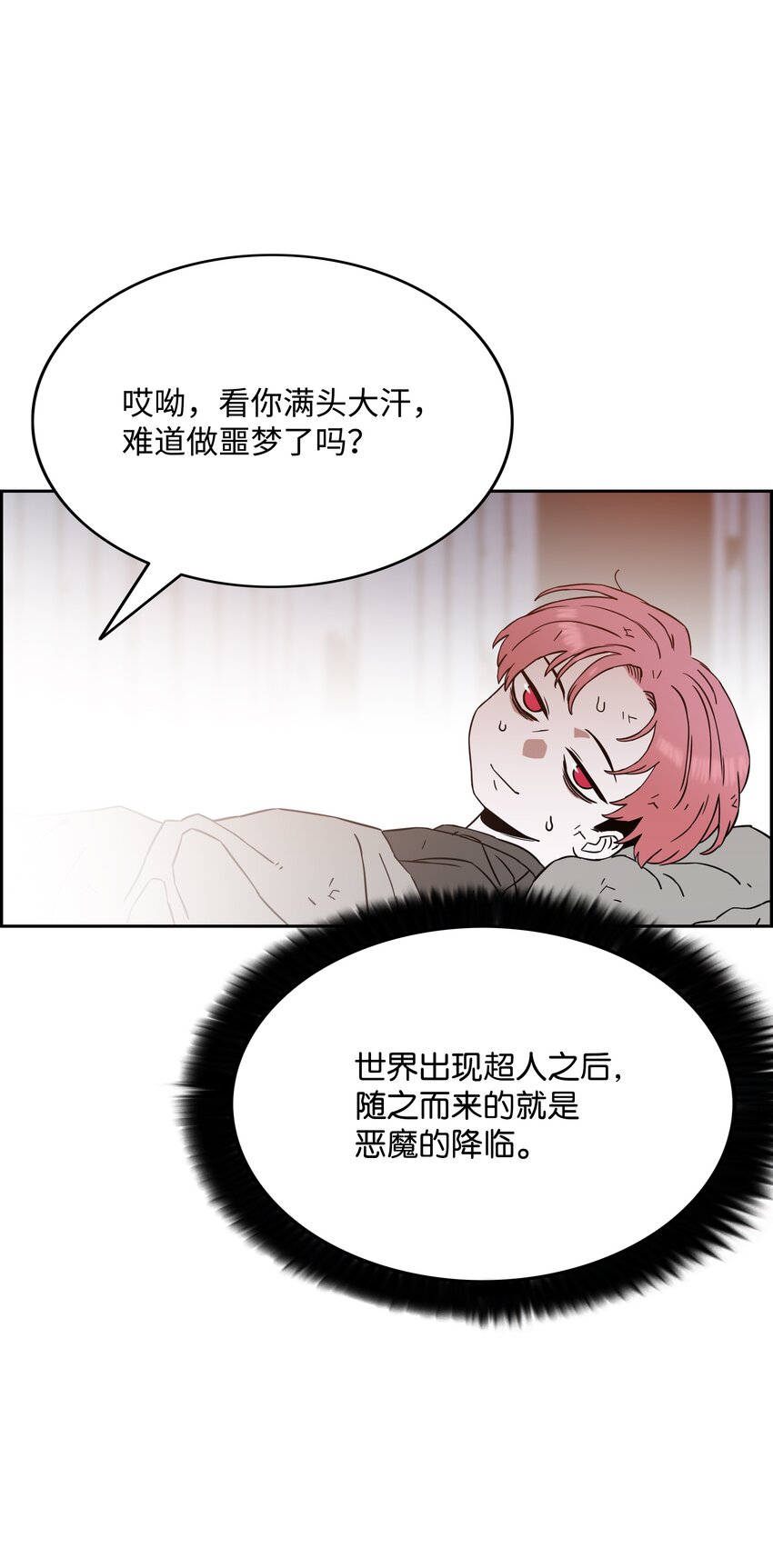全職獵魔團 - 49 薇恩的故事(2/3) - 3