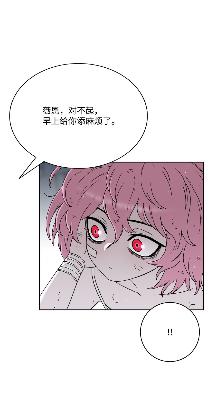全職獵魔團 - 49 薇恩的故事(2/3) - 5