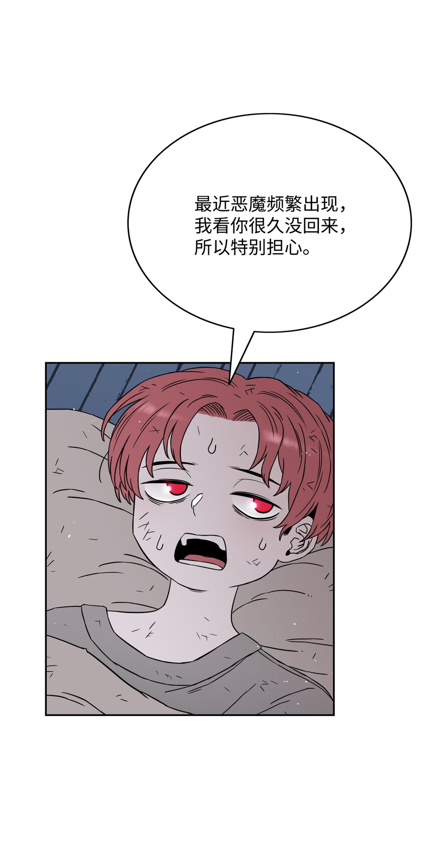 全職獵魔團 - 49 薇恩的故事(2/3) - 6