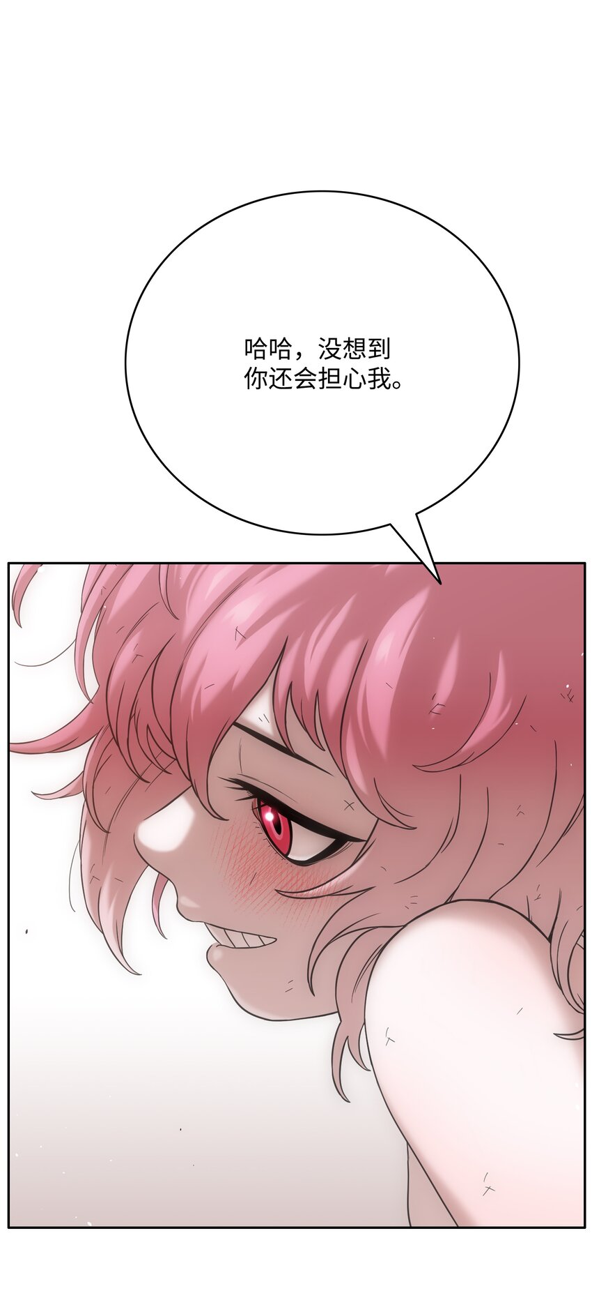 全職獵魔團 - 49 薇恩的故事(2/3) - 7