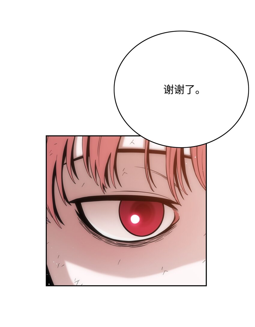 全職獵魔團 - 49 薇恩的故事(2/3) - 8