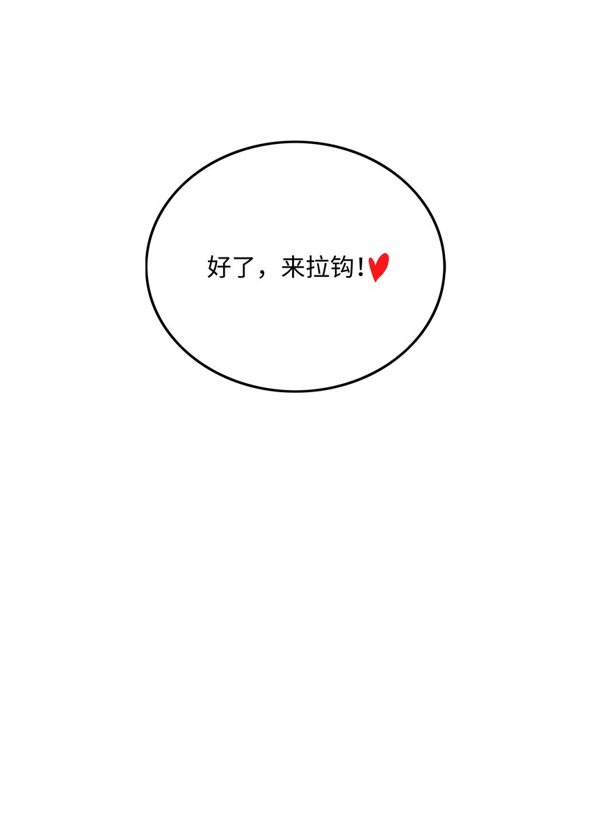 全職獵魔團 - 49 薇恩的故事(2/3) - 4