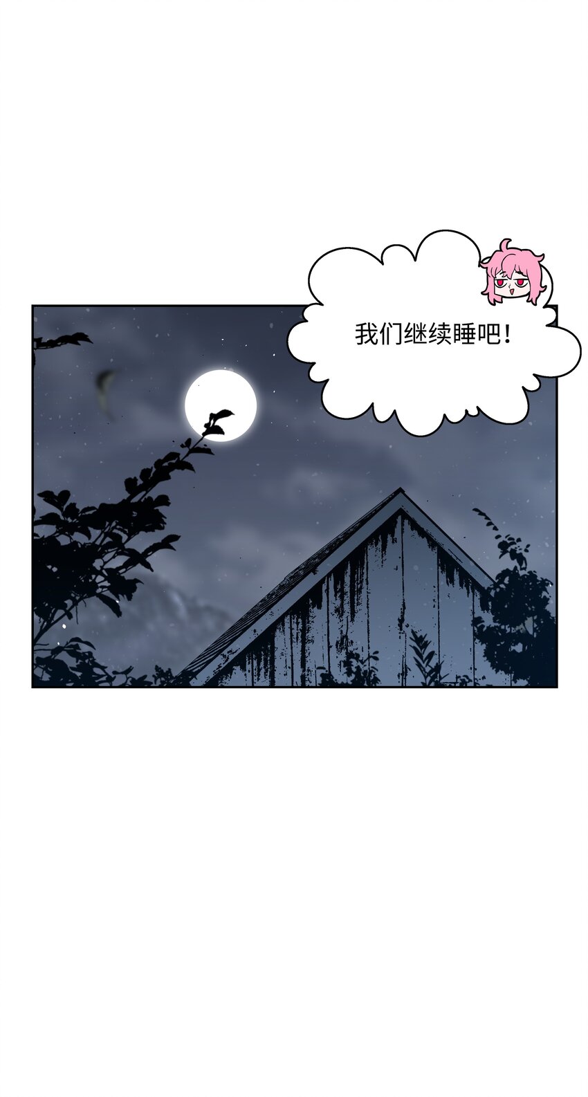 全職獵魔團 - 49 薇恩的故事(2/3) - 5