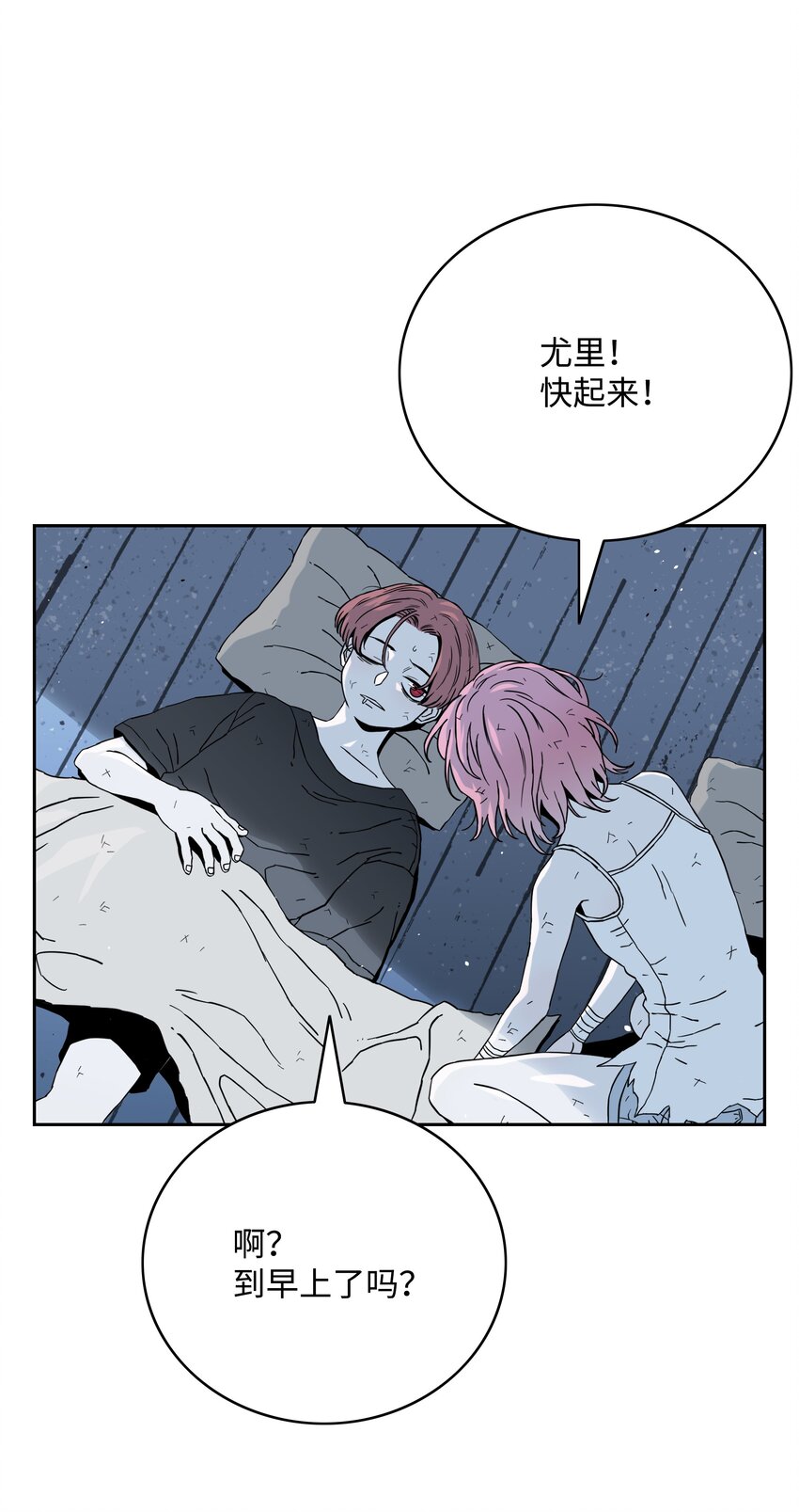 全職獵魔團 - 49 薇恩的故事(2/3) - 1