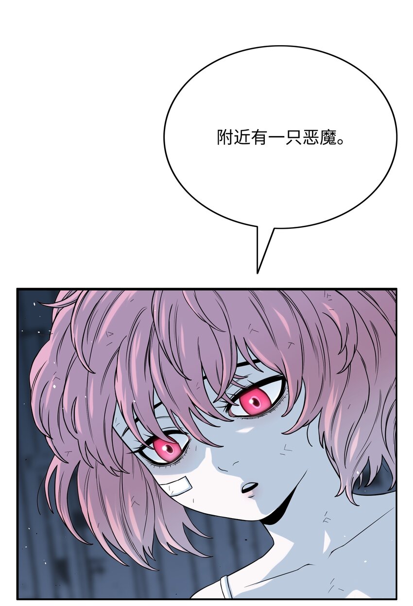 全職獵魔團 - 49 薇恩的故事(2/3) - 2