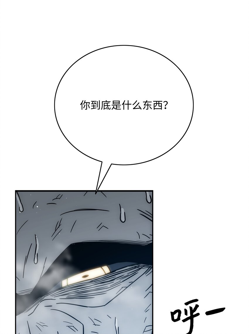 全職獵魔團 - 51 我愛你(3/3) - 5
