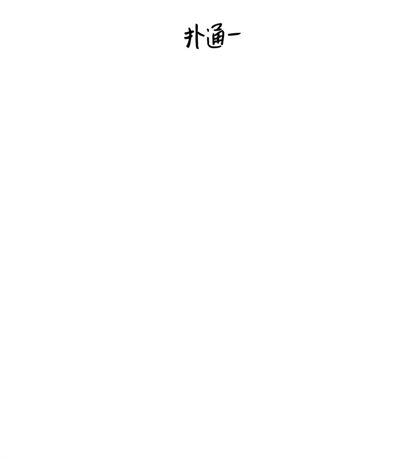 全職獵魔團 - 51 我愛你(3/3) - 2