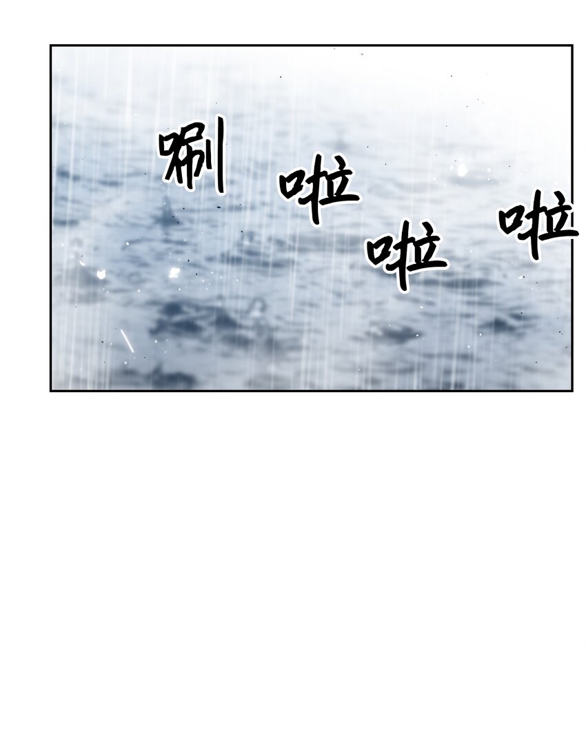 全職獵魔團 - 51 我愛你(3/3) - 5