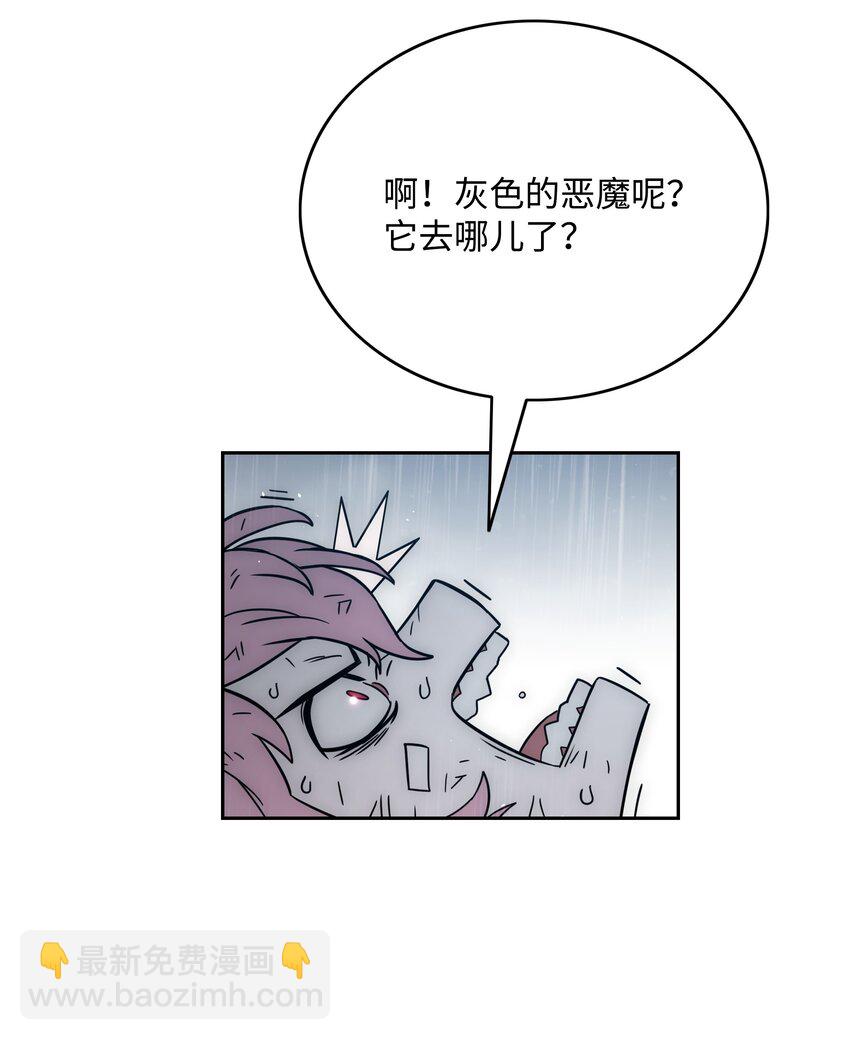 全職獵魔團 - 51 我愛你(3/3) - 7