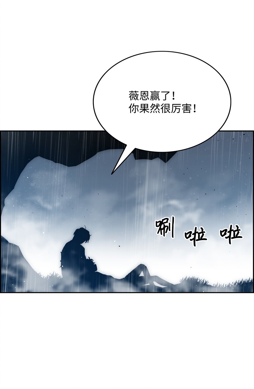 全職獵魔團 - 51 我愛你(3/3) - 1