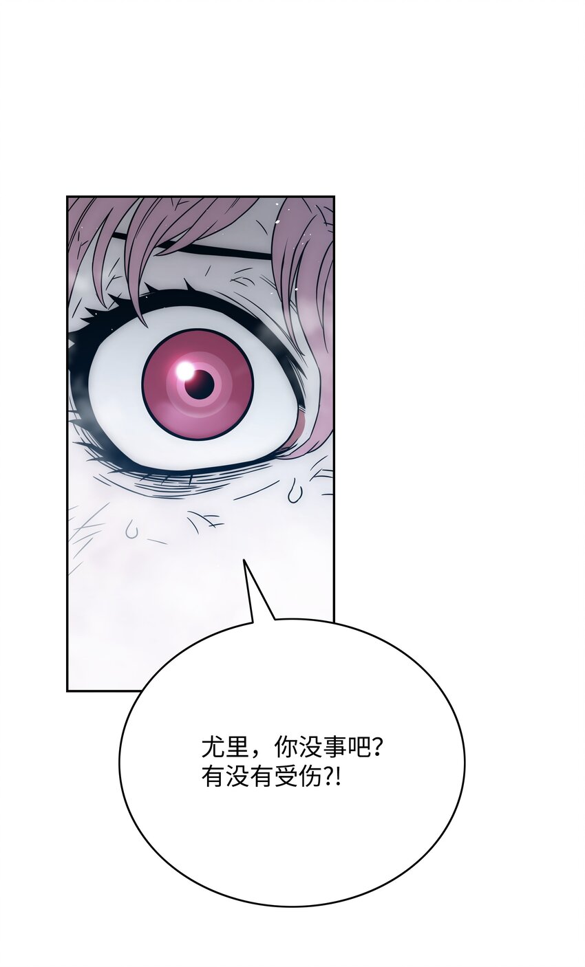 全職獵魔團 - 51 我愛你(3/3) - 2