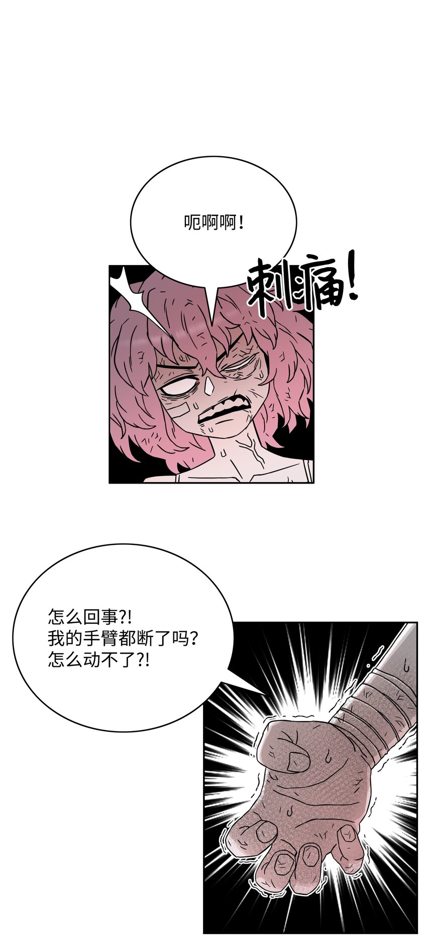 全職獵魔團 - 51 我愛你(3/3) - 6