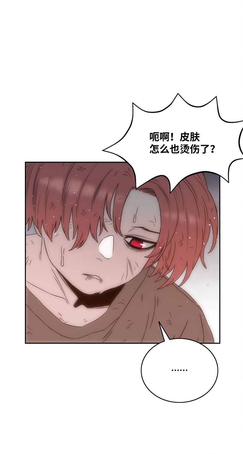 全職獵魔團 - 51 我愛你(3/3) - 7