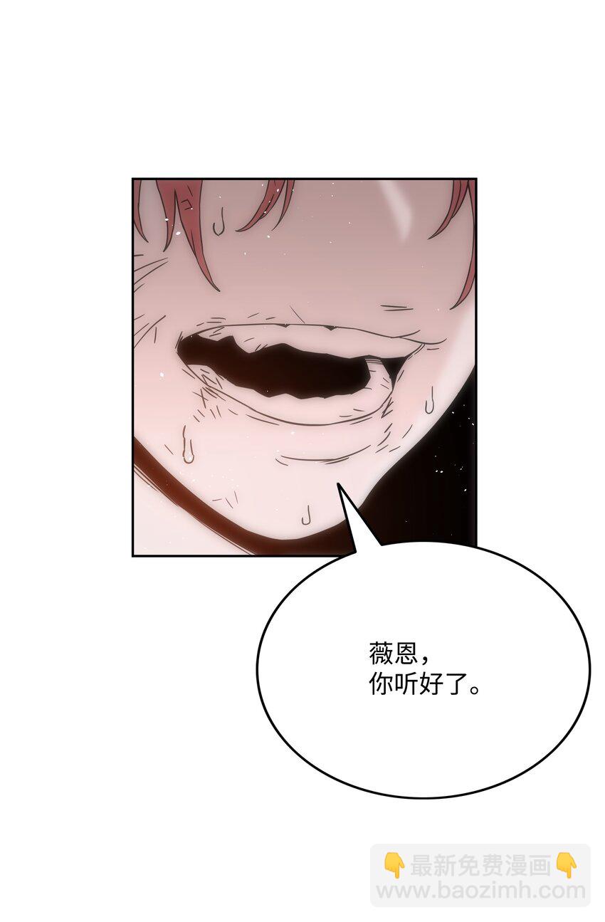 全職獵魔團 - 51 我愛你(3/3) - 2