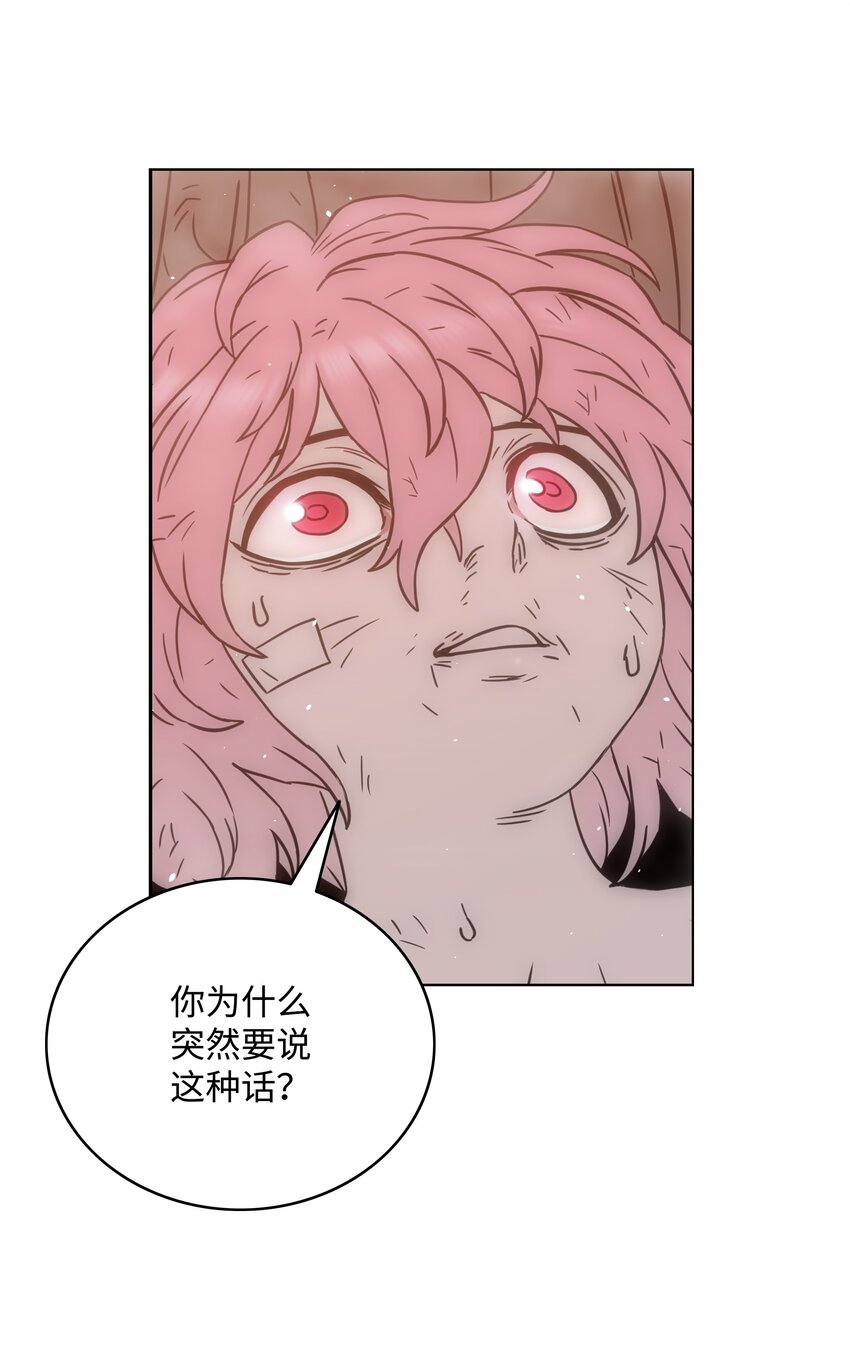 全職獵魔團 - 51 我愛你(3/3) - 5