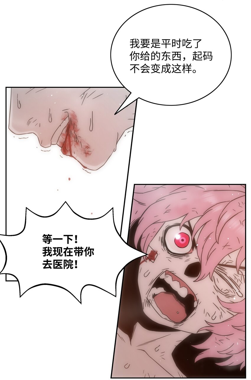 全職獵魔團 - 51 我愛你(3/3) - 1